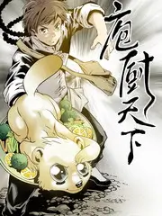 综艺荒野厨房现场