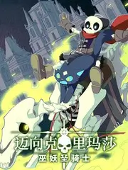 动漫番剧剑起长安海报